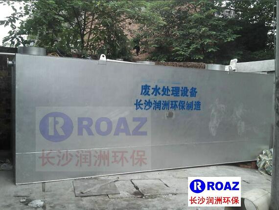 食品廠水產(chǎn)品加工廢水處理設(shè)備使用中 食品廠水產(chǎn)品加工廢水處理設(shè)備使用中