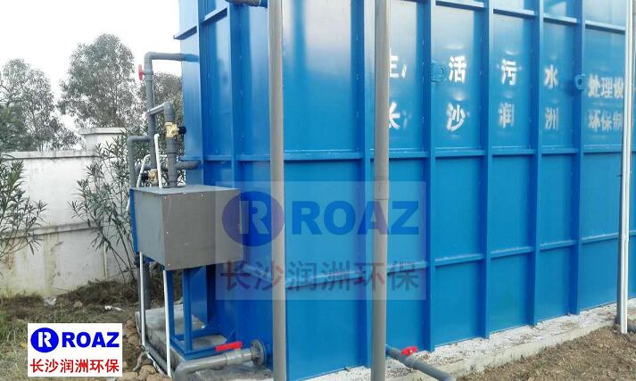 300噸/天生活污水一體化設(shè)備高速服務(wù)區(qū)投入使用 300噸/天生活污水一體化設(shè)備高速服務(wù)區(qū)投入使用